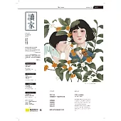 《讀家》青春世代閱讀情報誌：2018夏季號vol.40 (電子書)