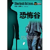 恐怖谷 (電子書)