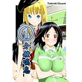 ①分鐘喘息(第2話) (電子書)