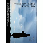 其實，我不是我，你也只是一朵雲：萬物都是雲朵，你和你的苦樂煩惱也是 (電子書)