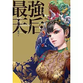 最強天后：Oh, my Goddess! (電子書)