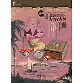 圖解台灣製造 (電子書)