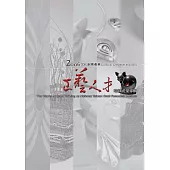 2006文化創意產業工藝人才培訓成果專輯 (電子書)