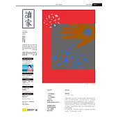 《讀家》青春世代閱讀情報誌：2018冬季號vol.42 (電子書)