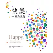 快樂一點點就好 (電子書)