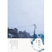 晚安晚安 (電子書)
