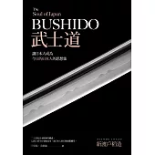 武士道：讓日本人成為今日的日本人的思想集 (電子書)