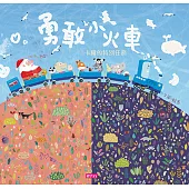 勇敢小火車：卡爾的特別任務(有聲電子書) (電子書)