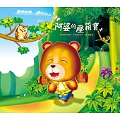 阿婆的壓箱寶 (電子書)