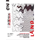 末世國度 (電子書)