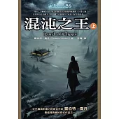時光之輪6：混沌之王(上) (電子書)
