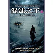 時光之輪6：混沌之王(下) (電子書)