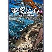 時光之輪9：寒冬之心(下) (電子書)