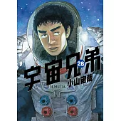 宇宙兄弟(28) (電子書)