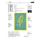 《讀家》青春世代閱讀情報誌：2019春季號vol.43 (電子書)