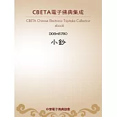 小鈔 (電子書)
