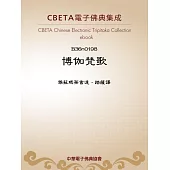 博伽梵歌 (電子書)