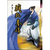 找死拳法(順寫) (電子書)