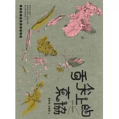 舌尖上的東協─東南亞美食與蔬果植物誌：既熟悉又陌生，那些悄然融入台灣土地的南洋植物與料理 (電子書)