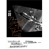 12P情慾相談室 (電子書)