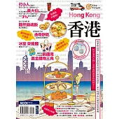 香港 (電子書)