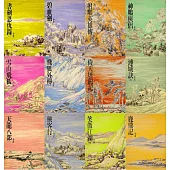 《金庸作品集》修訂版(二版)全集36冊 (電子書)