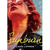 烈日下的紅髮女子(試讀本) (電子書)