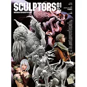 SCULPTORS 01 原創造型&原型製作作品集 (電子書)