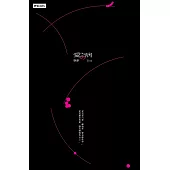 愛之病 (電子書)