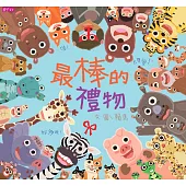 最棒的禮物(有聲電子書) (電子書)