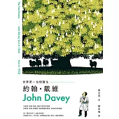 世界第一位樹醫生：約翰‧戴維(John Davey) (電子書)