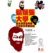 鬍鬚張大學──張永昌賣魯肉飯賣到全世界都知道 (電子書)
