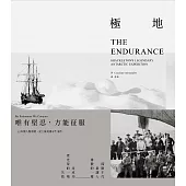 極地(2020年版) (電子書)