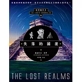 失落的國度：地球編年史第四部(全新校譯版) (電子書)