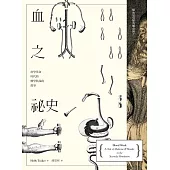 血之祕史：科學革命時代的醫學與謀殺故事 (電子書)