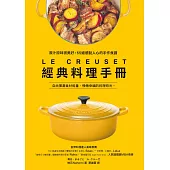 LE CREUSET經典料理手冊：原汁原味很美好。55道感動人心的手作食譜 (電子書)