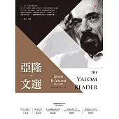 亞隆文選 (電子書)