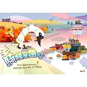 騎鵝歷險記(電子繪本) (電子書)