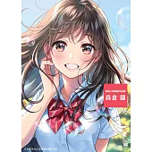 嚴選人氣繪師作品集 森倉圓 (電子書)