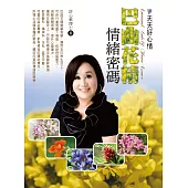 天天好心情 (電子書)