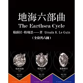 地海六部曲(套書)：奇幻文學永恆經典 (電子書)