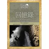 福爾摩斯探案全集3-回憶錄【收錄原著插畫】 (電子書)