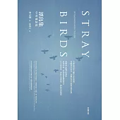 漂鳥集[中英雙語版] (電子書)