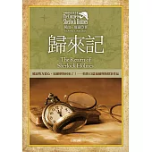 福爾摩斯探案全集4：歸來記【收錄原著插畫】 (電子書)