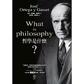 哲學是什麼? (電子書)