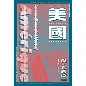 美國 (電子書)
