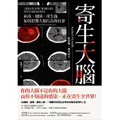 寄生大腦：病毒、細菌、寄生蟲 如何影響人類行為與社會 (電子書)