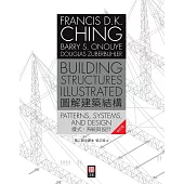 圖解建築結構：樣式、系統與設計(第二版全譯本)【修訂版】 (電子書)