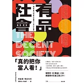 有品社會 (電子書)