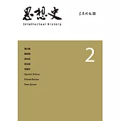 思想史2 (電子書)